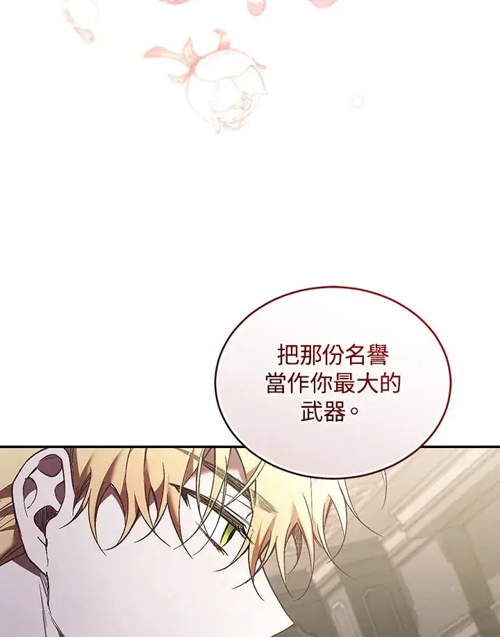 《重置女士》第63话图50