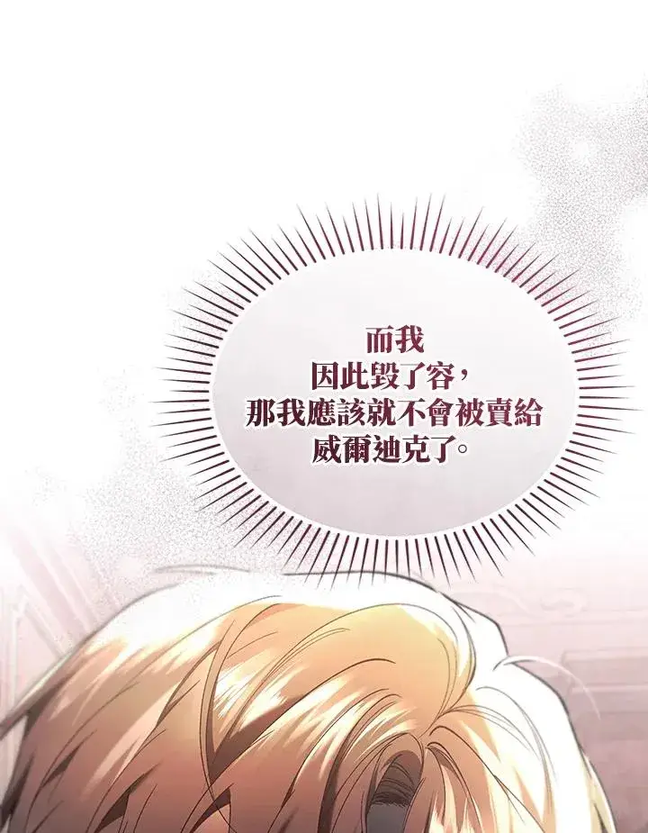 《重置女士》第63话图55