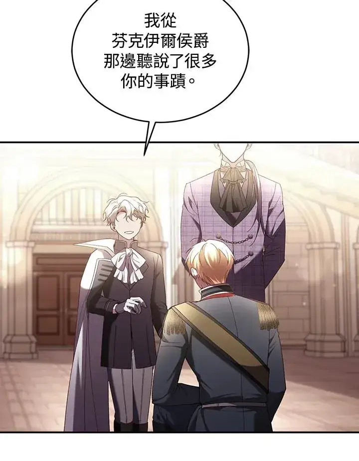 《重置女士》第63话图60