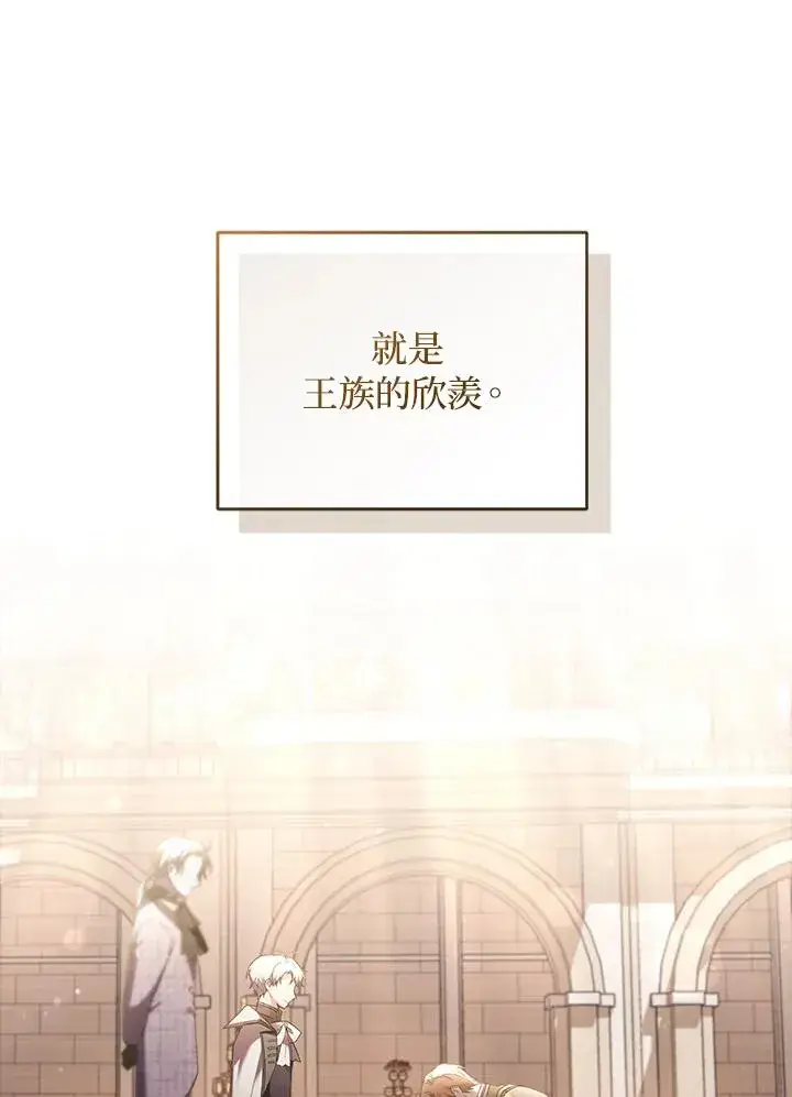 《重置女士》第63话图63