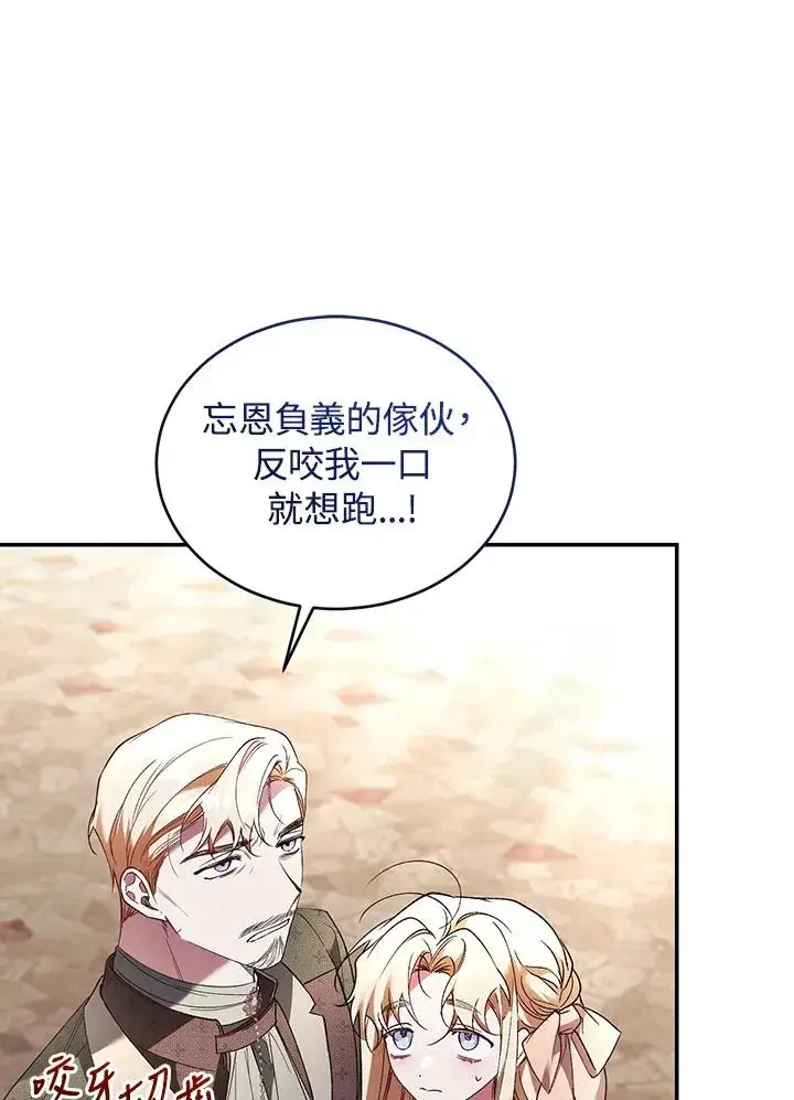 《重置女士》第63话图66
