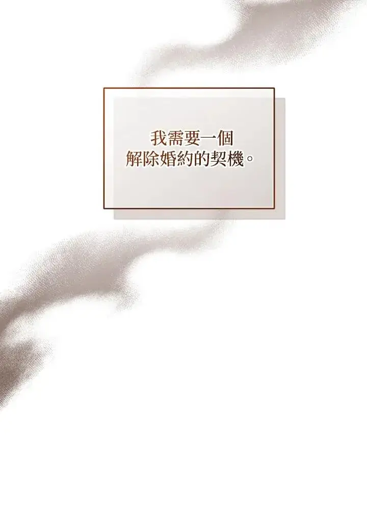 《重置女士》第63话图70
