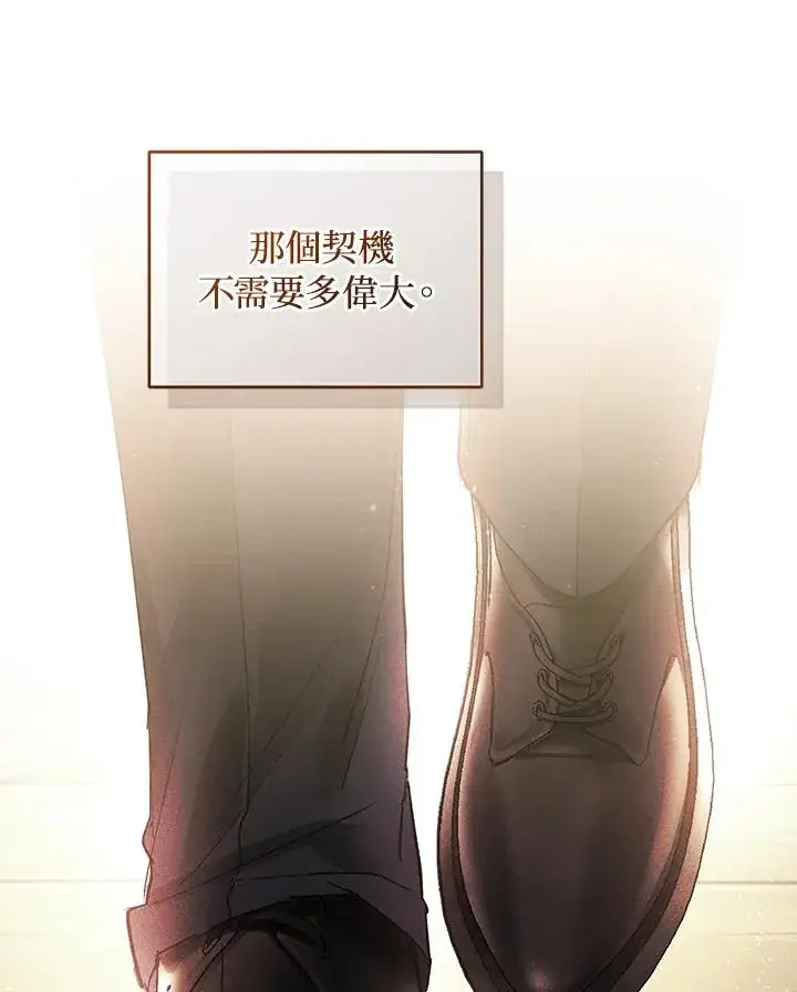 《重置女士》第63话图71