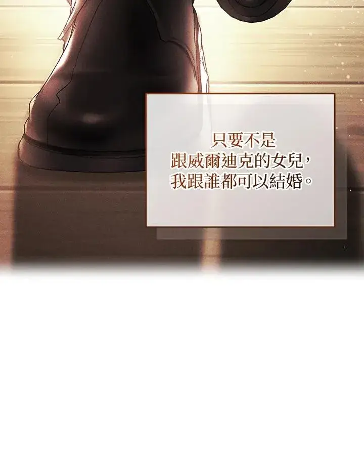《重置女士》第63话图72