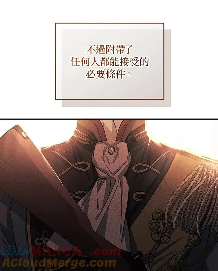 《重置女士》第63话图73