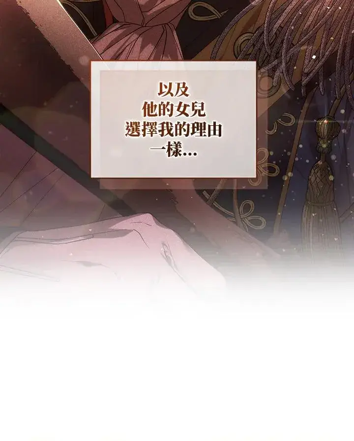 《重置女士》第63话图76