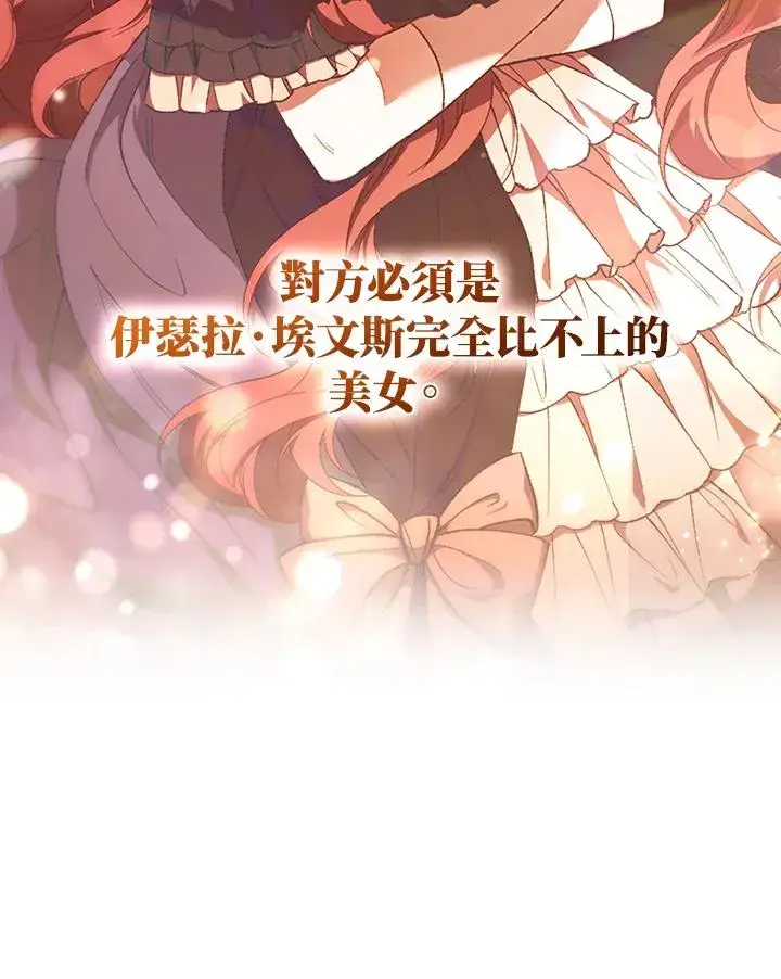 《重置女士》第63话图78