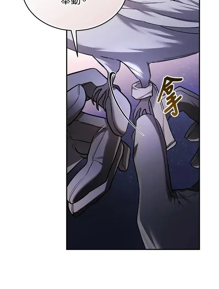 《重置女士》第63话图8