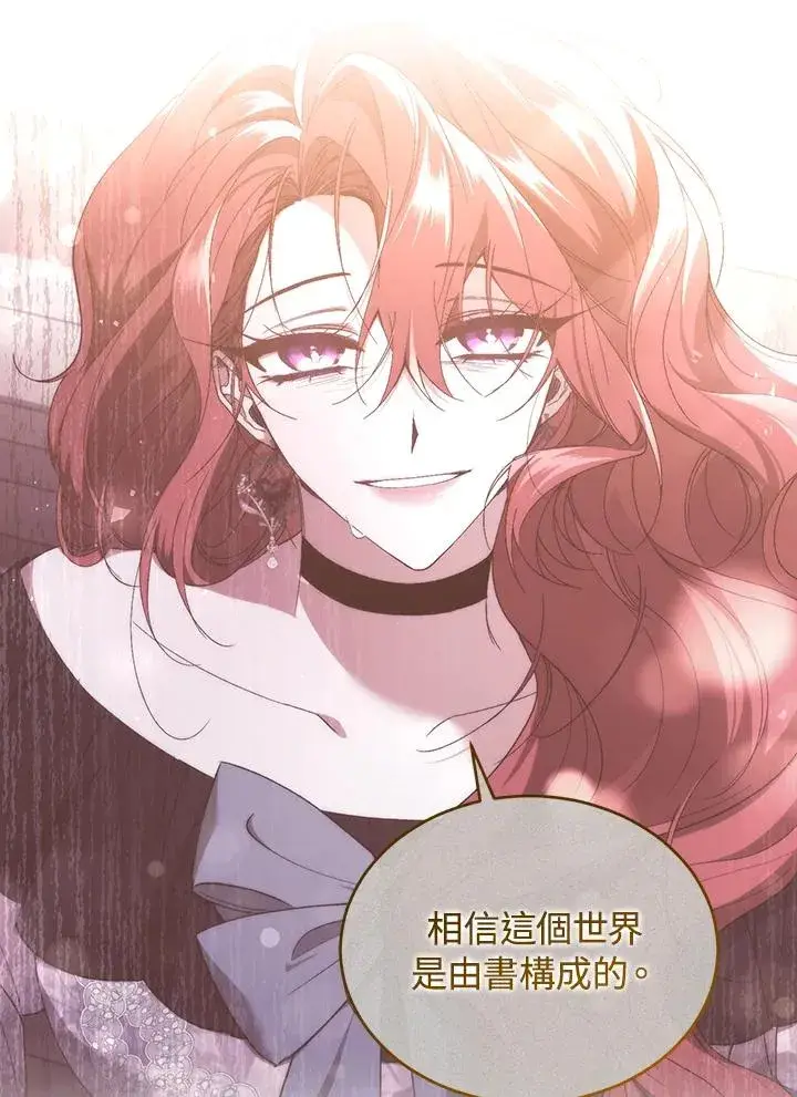 《重置女士》第63话图82