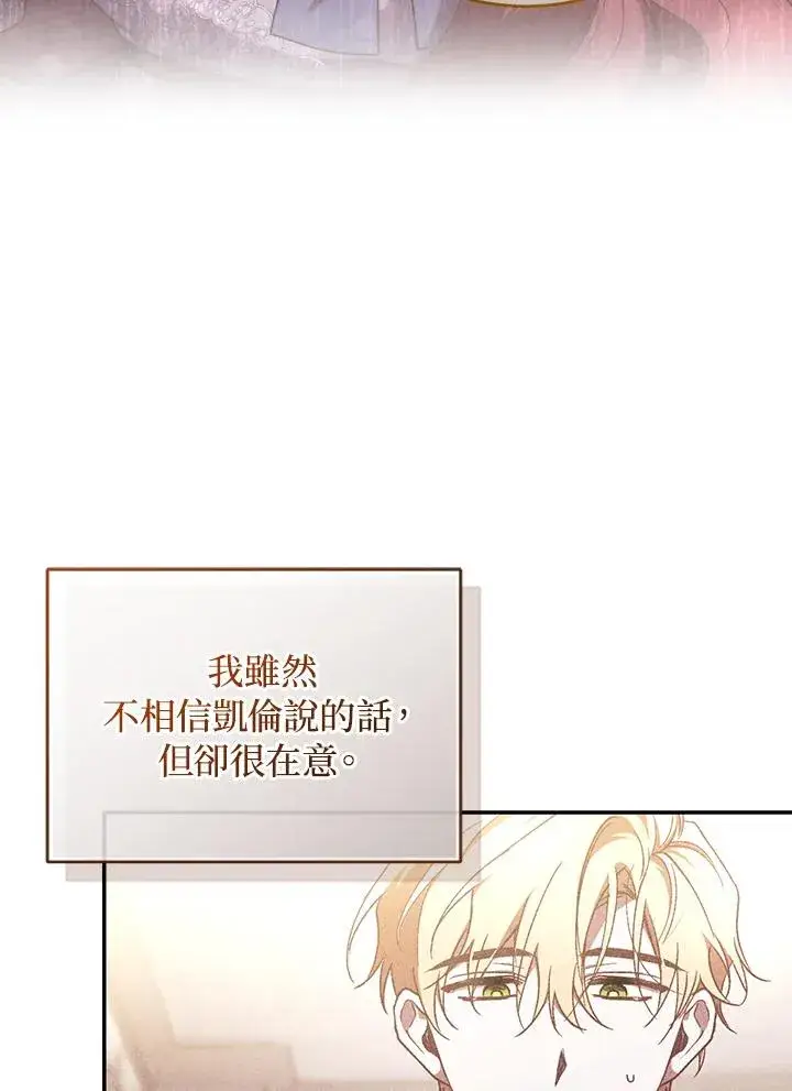 《重置女士》第63话图83