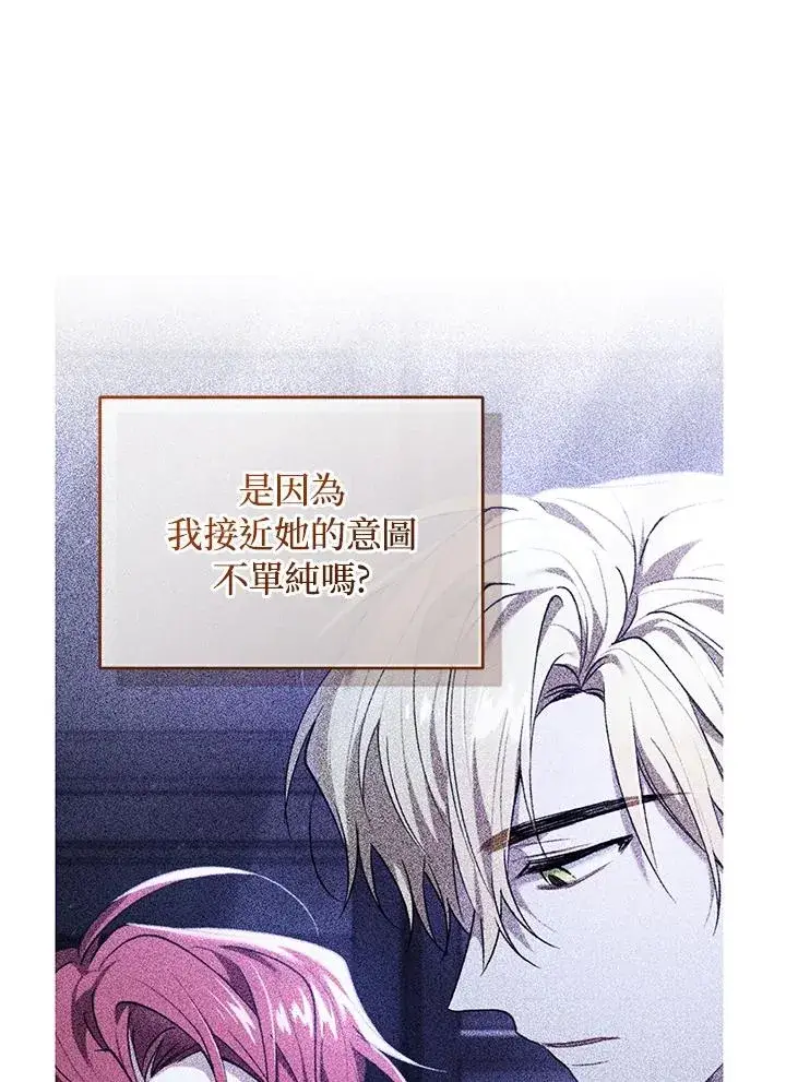 《重置女士》第63话图86