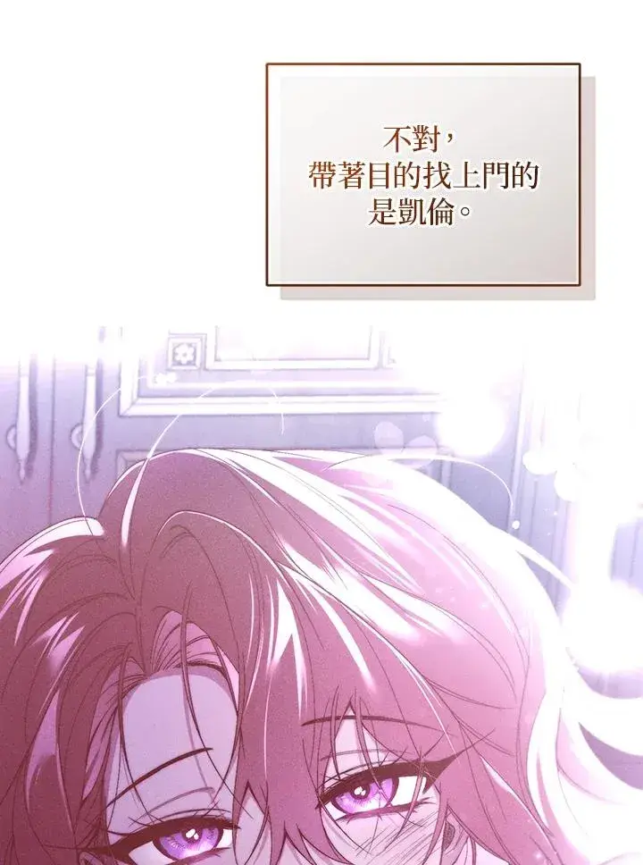 《重置女士》第63话图88