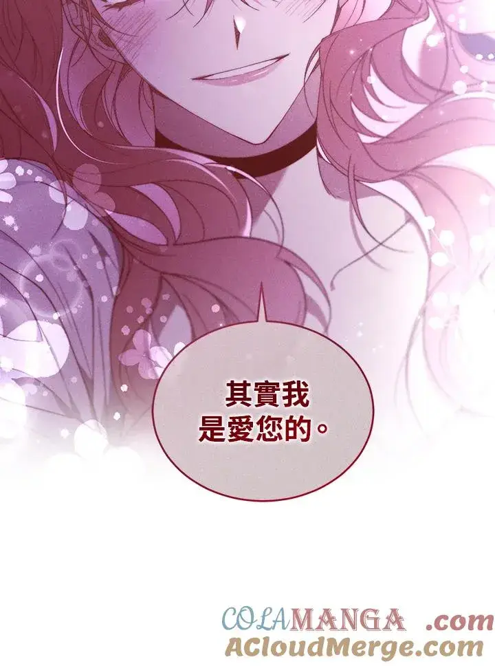 《重置女士》第63话图89