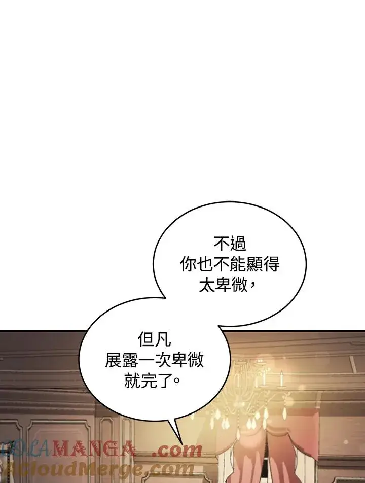 《重置女士》第63话图9