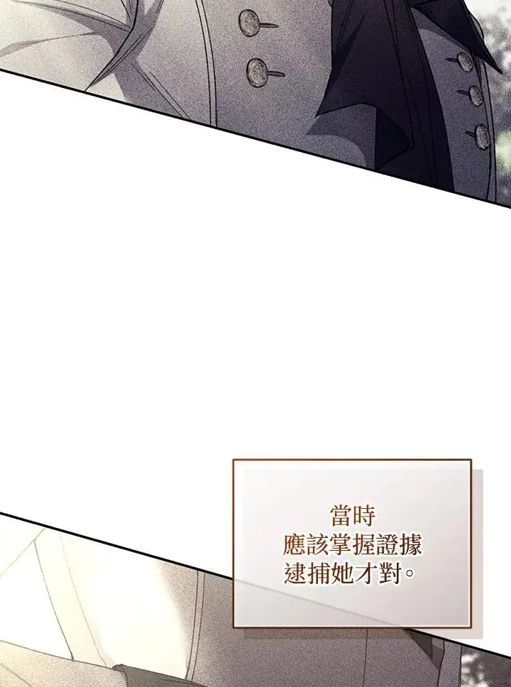 《重置女士》第63话图91