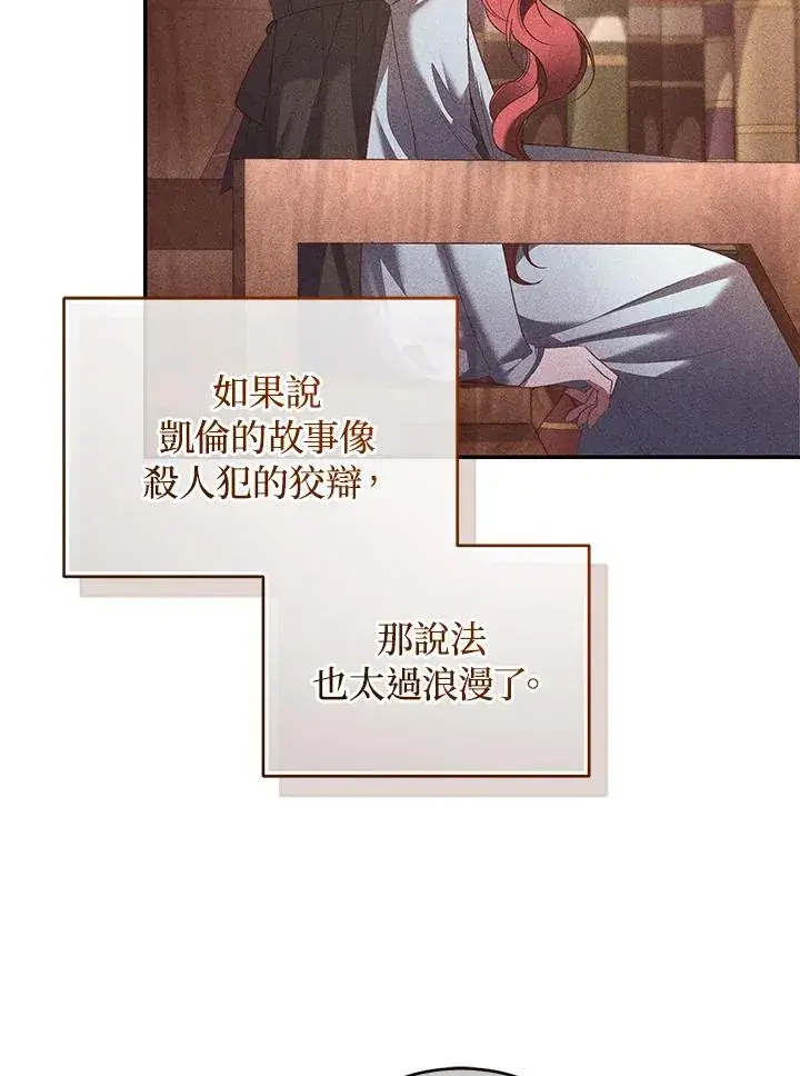 《重置女士》第63话图94