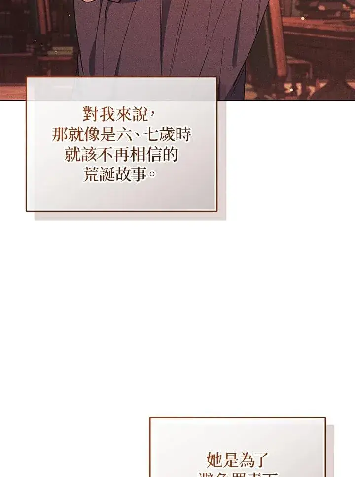 《重置女士》第63话图96