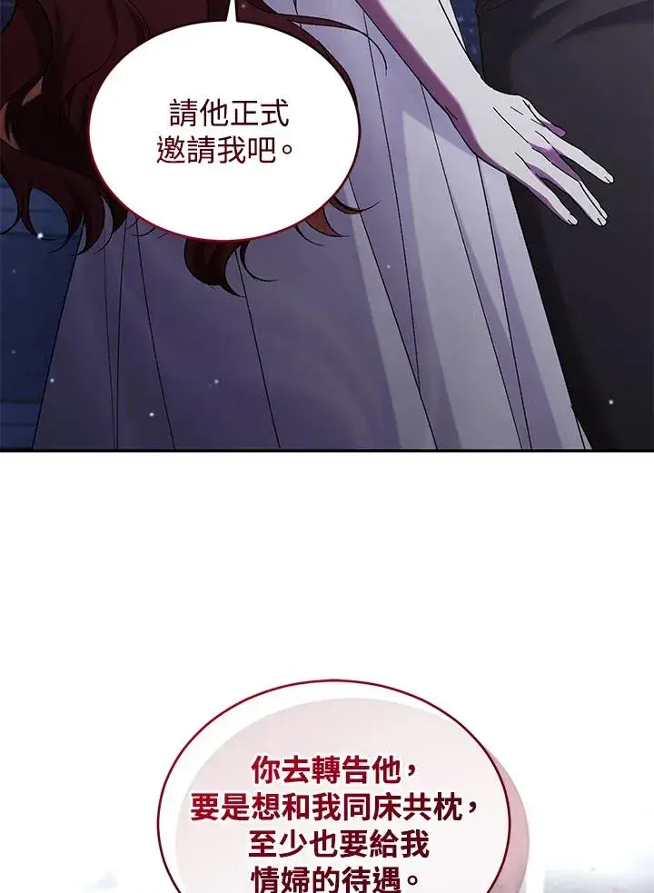 《重置女士》第66话图100