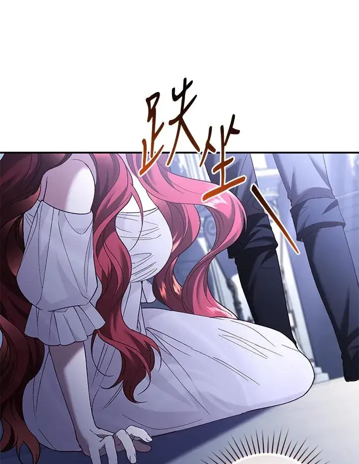 《重置女士》第66话图106