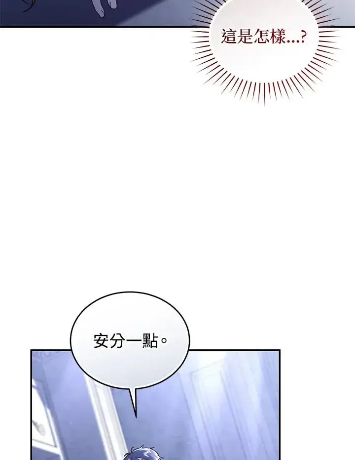 《重置女士》第66话图107