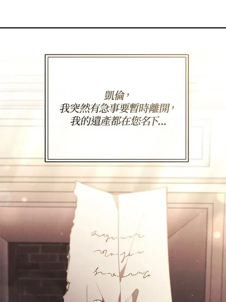 《重置女士》第66话图11