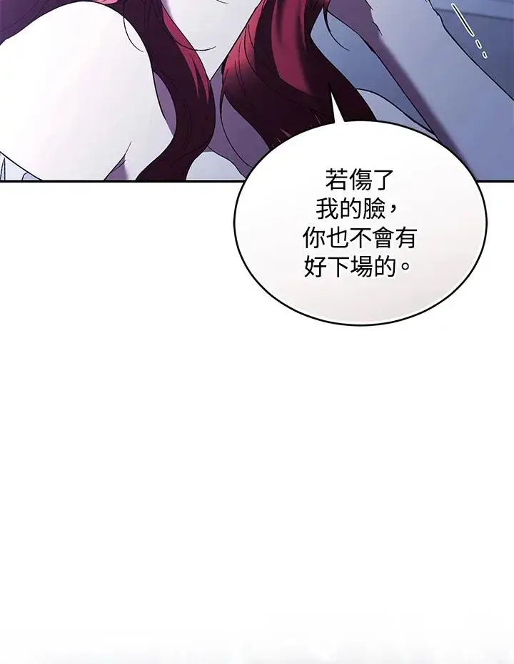 《重置女士》第66话图110