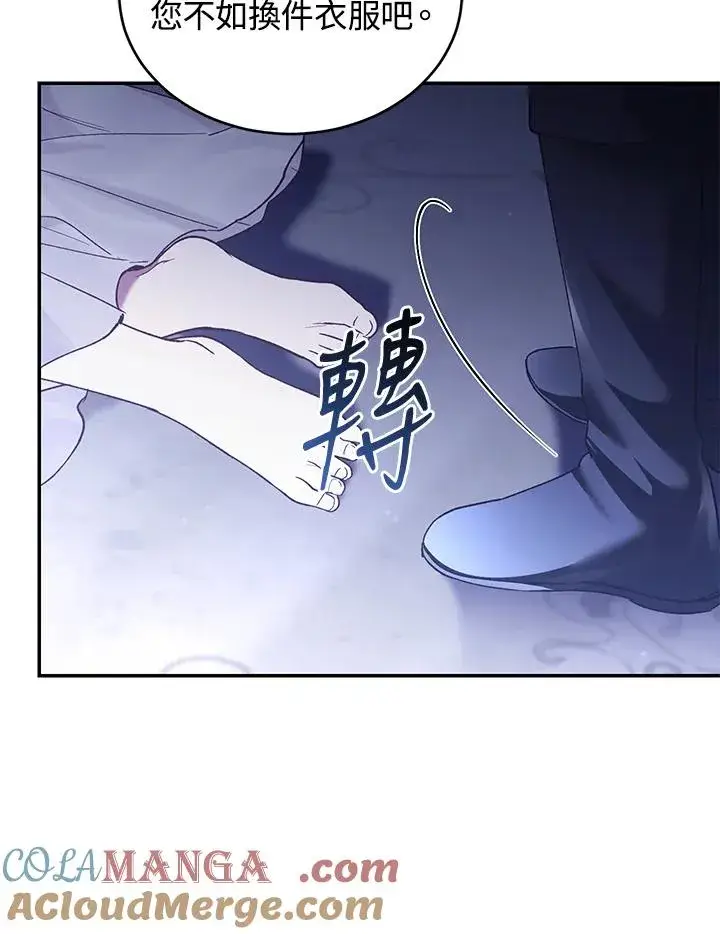 《重置女士》第66话图113