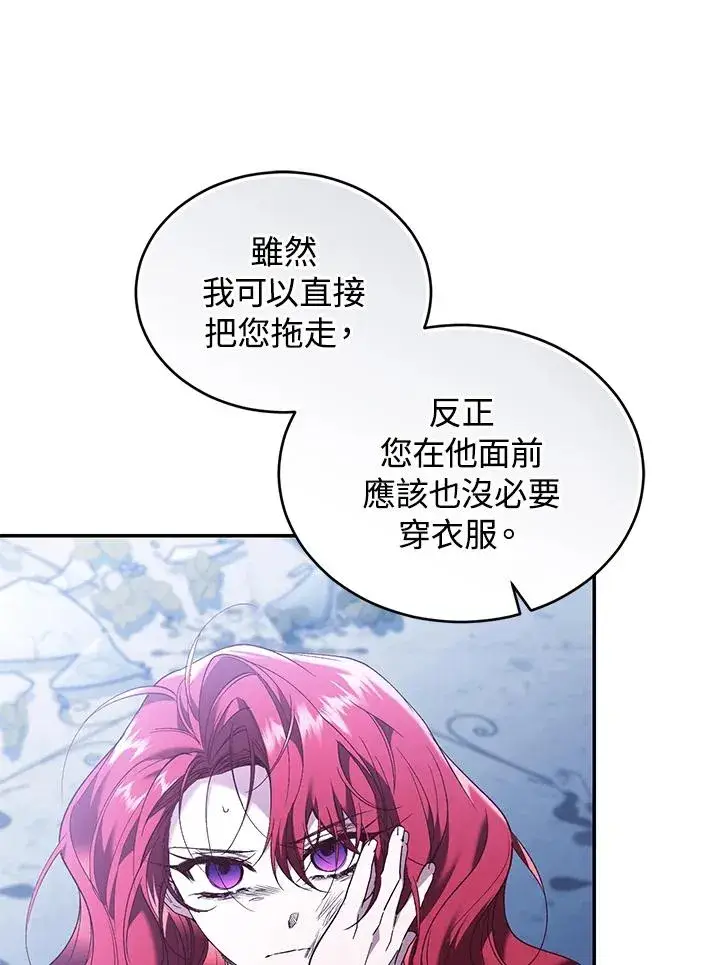 《重置女士》第66话图114
