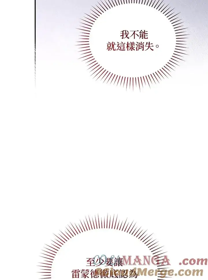 《重置女士》第66话图117