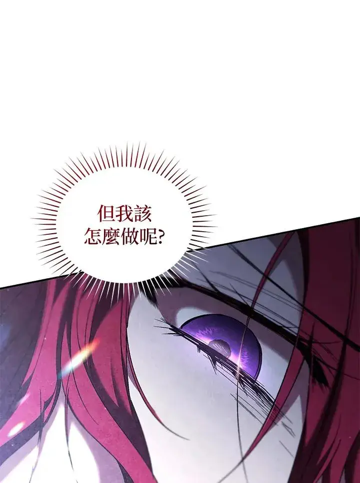 《重置女士》第66话图119