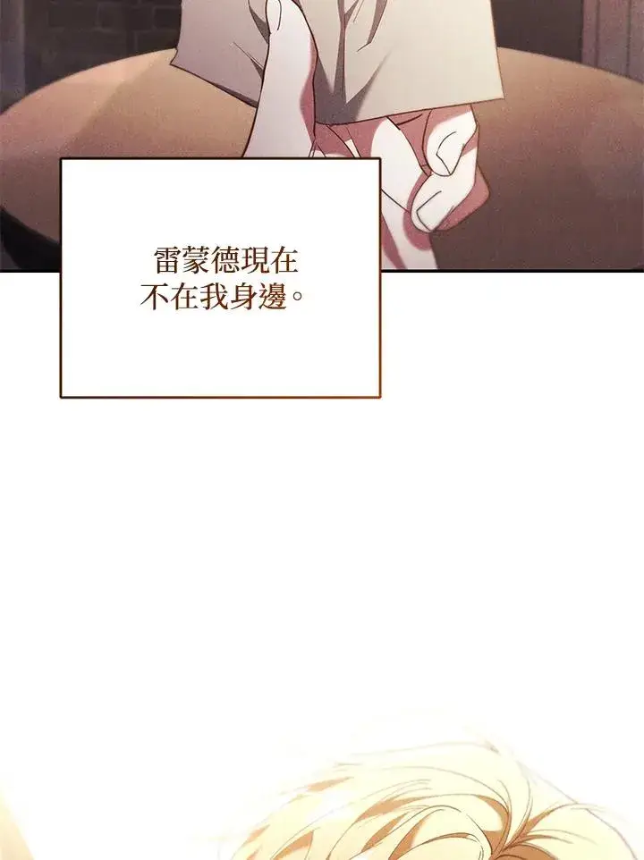 《重置女士》第66话图12