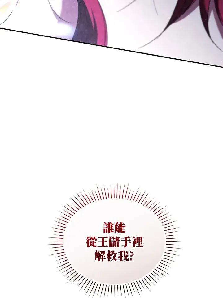 《重置女士》第66话图120