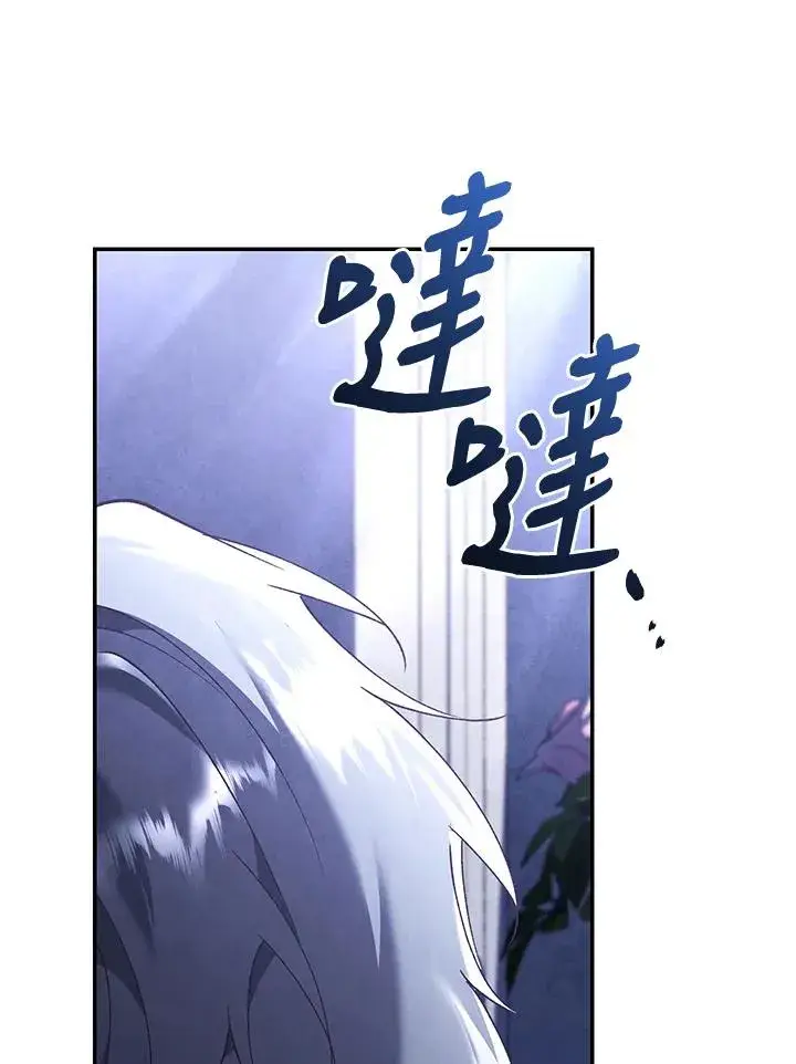 《重置女士》第66话图123