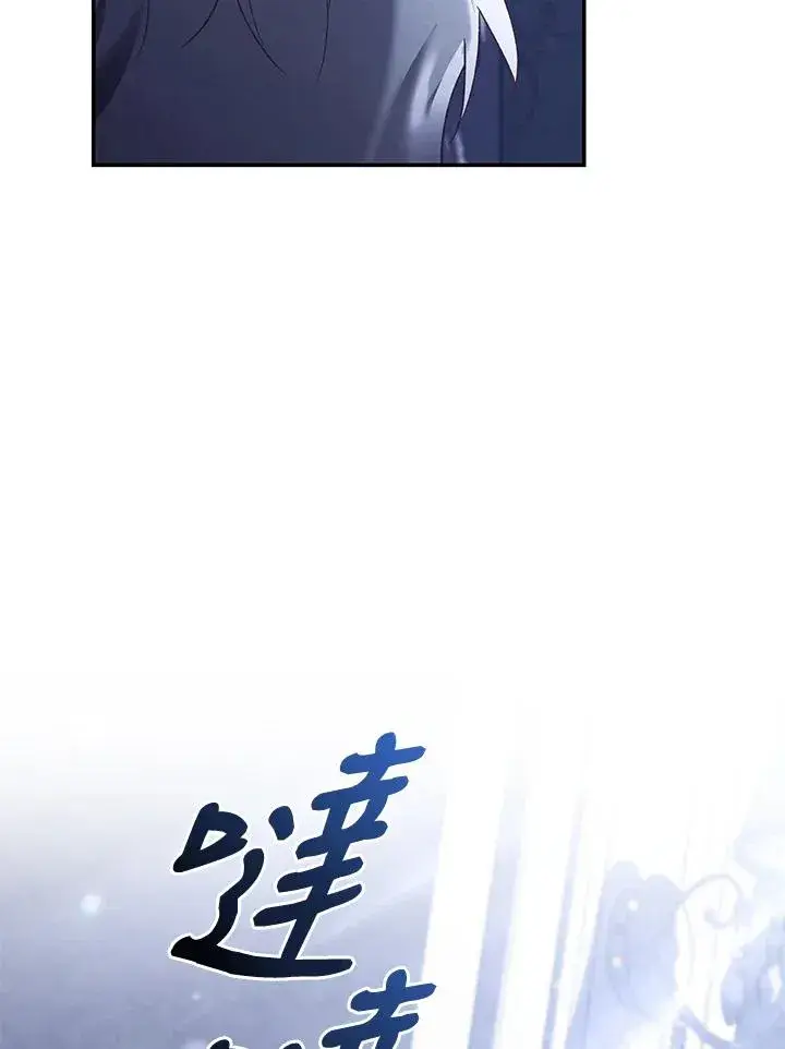 《重置女士》第66话图124