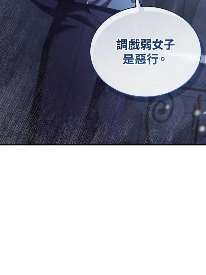 《重置女士》第66话图126