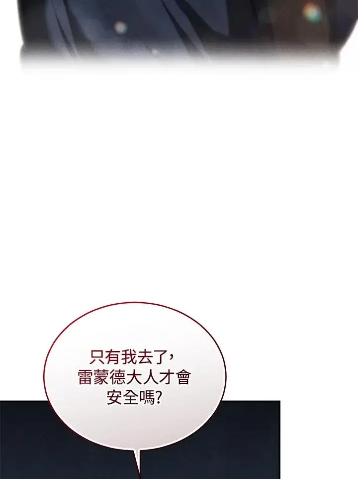 《重置女士》第66话图14