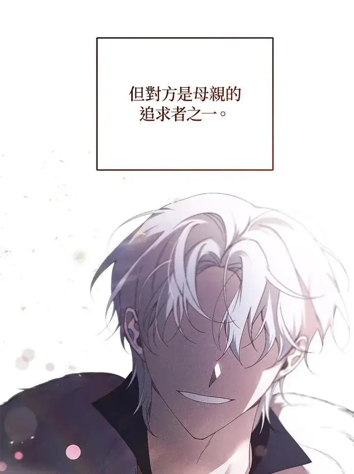 《重置女士》第66话图16