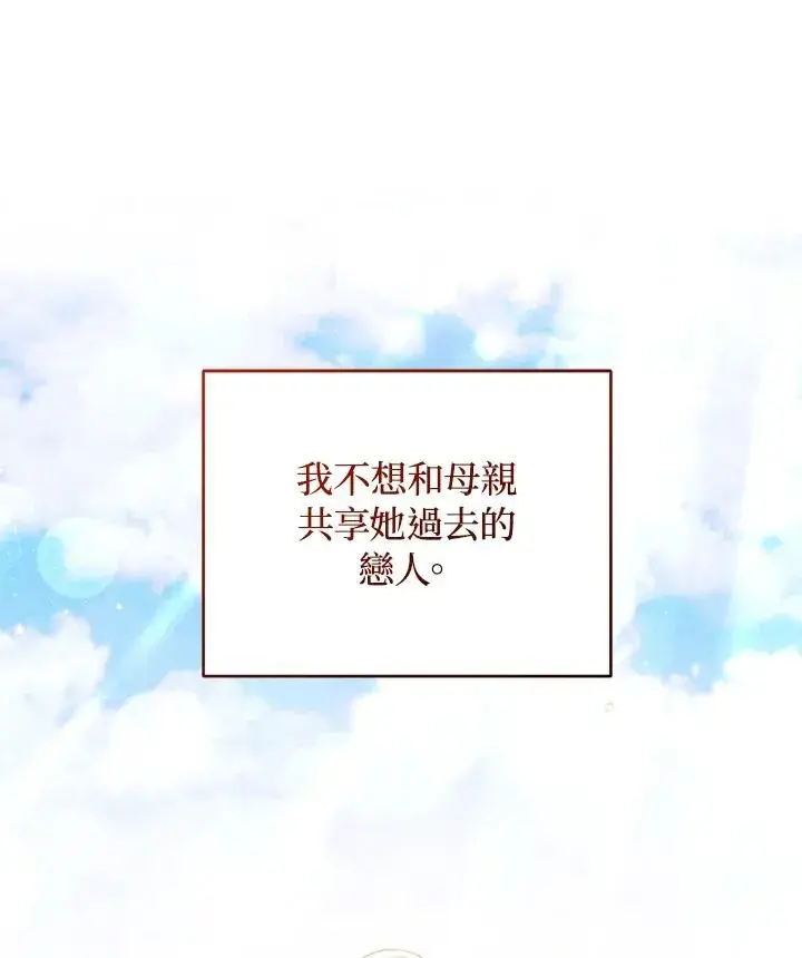 《重置女士》第66话图18