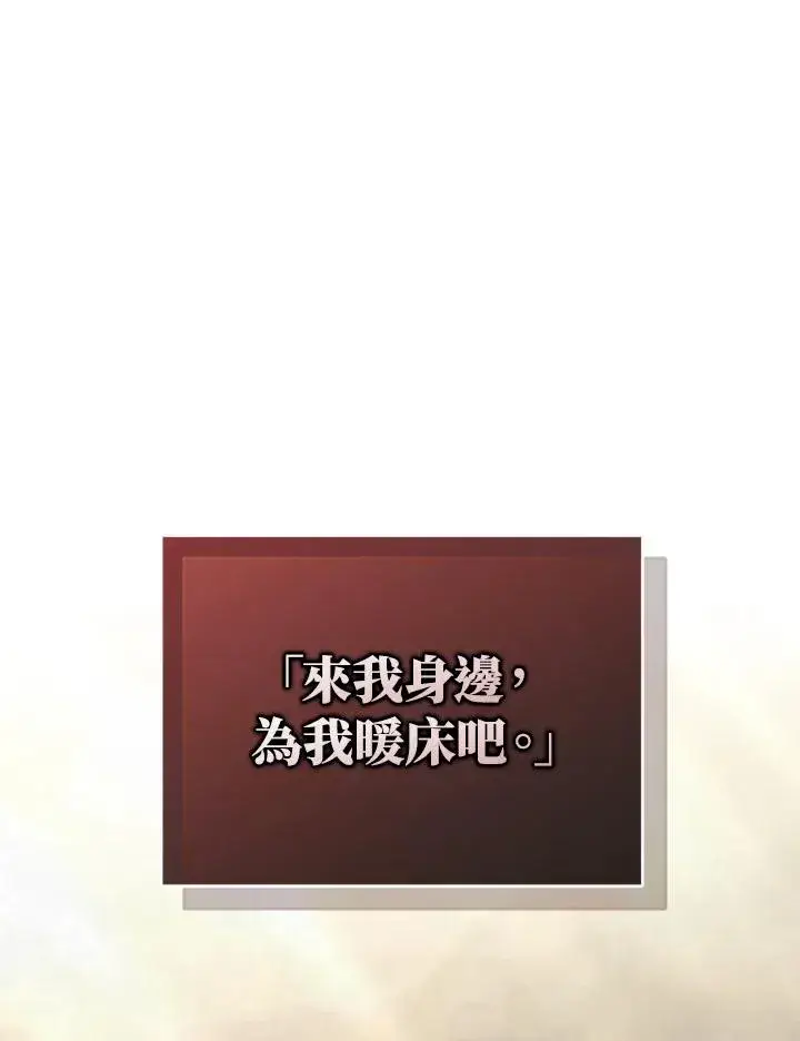 《重置女士》第66话图2