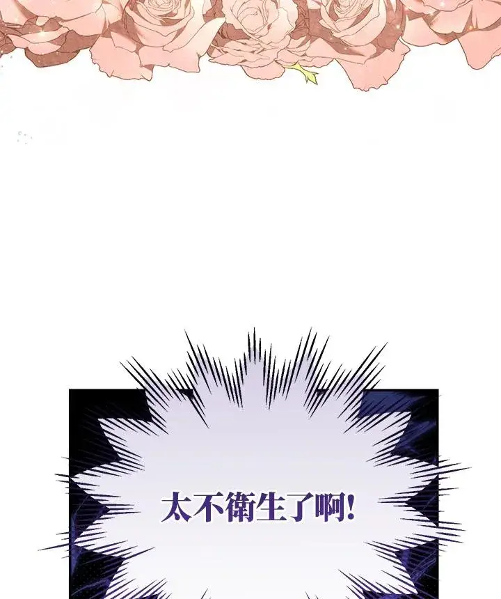 《重置女士》第66话图20