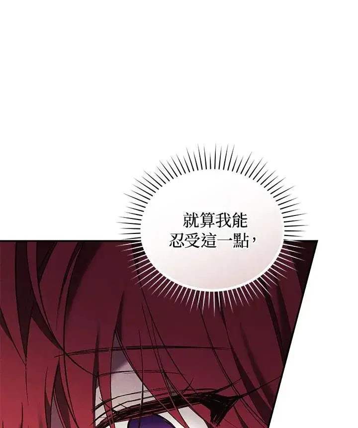 《重置女士》第66话图22