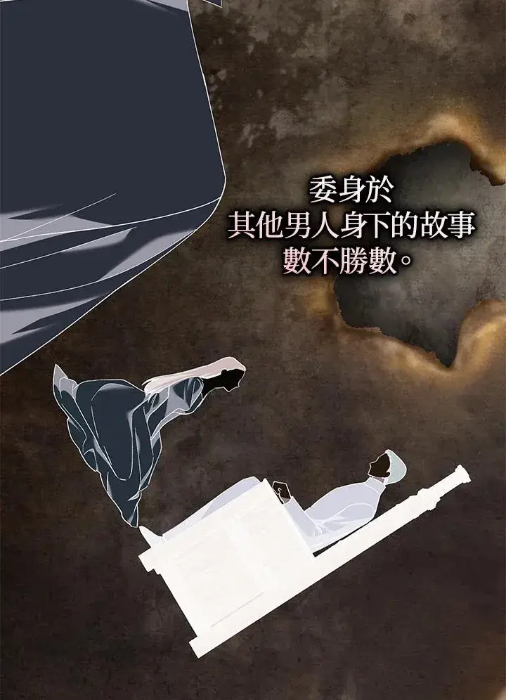 《重置女士》第66话图27