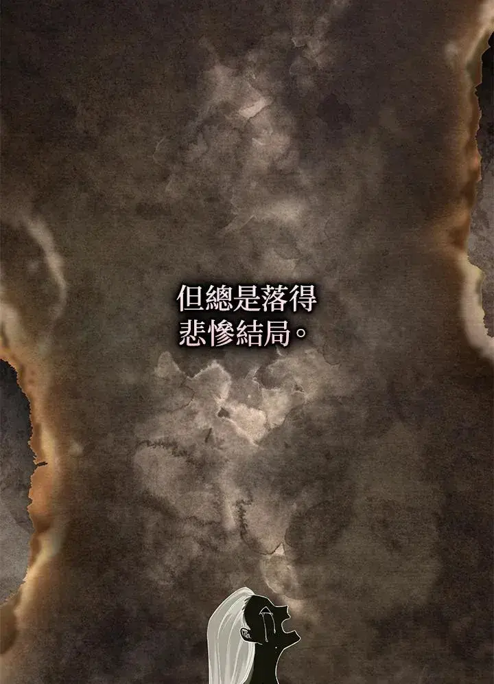 《重置女士》第66话图28