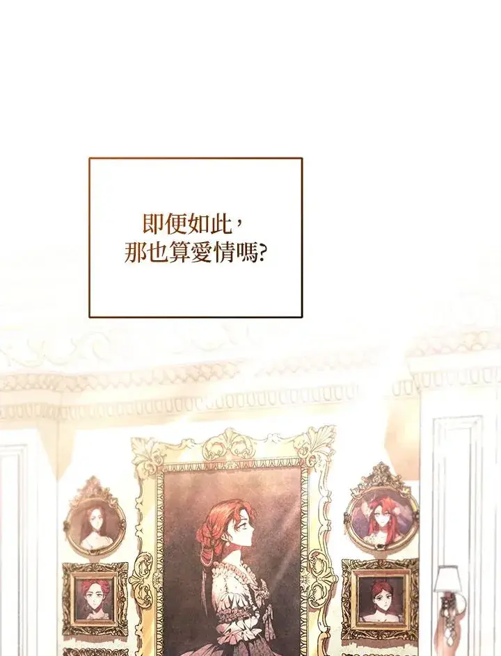 《重置女士》第66话图30