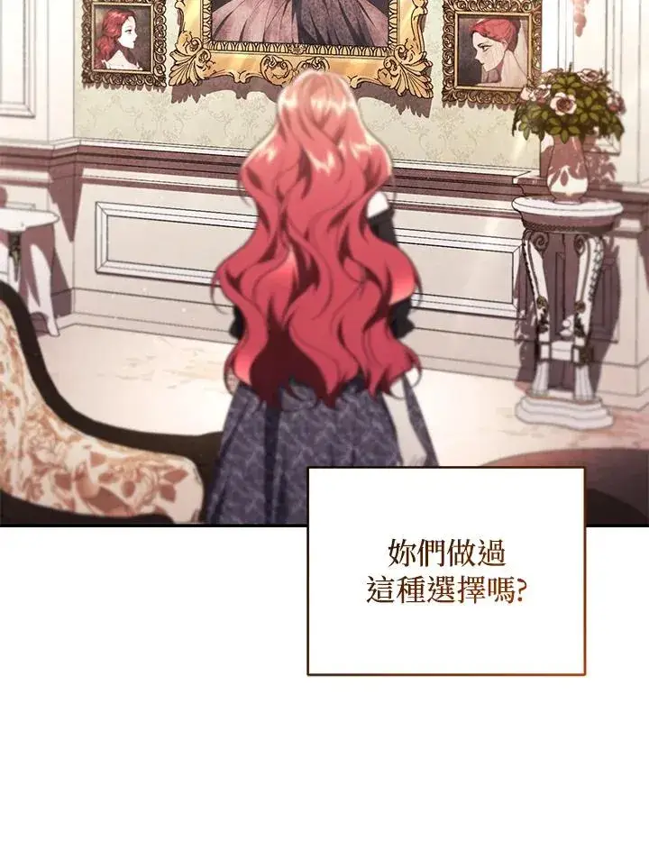 《重置女士》第66话图31