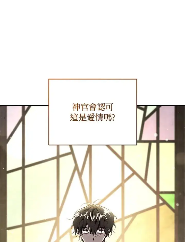 《重置女士》第66话图32
