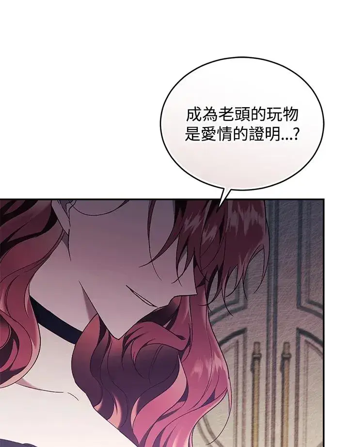 《重置女士》第66话图34
