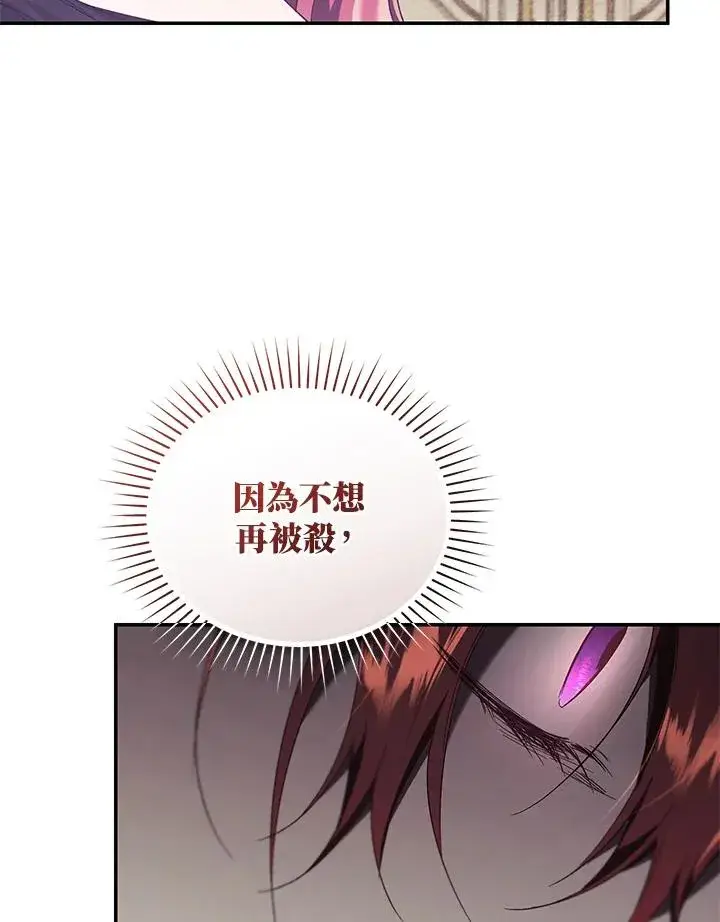 《重置女士》第66话图35