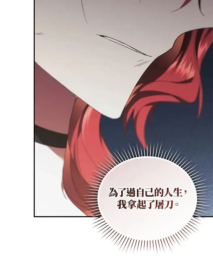 《重置女士》第66话图36