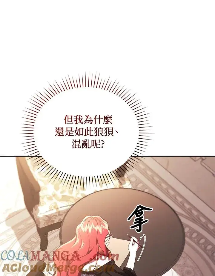 《重置女士》第66话图37
